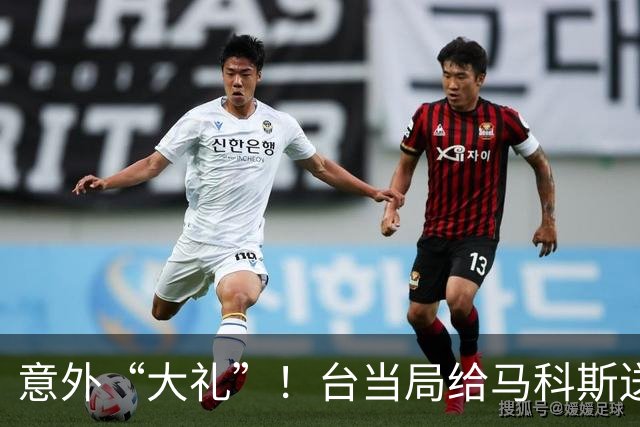 意外“大礼”！台当局给马科斯送了个“沉重”的包裹