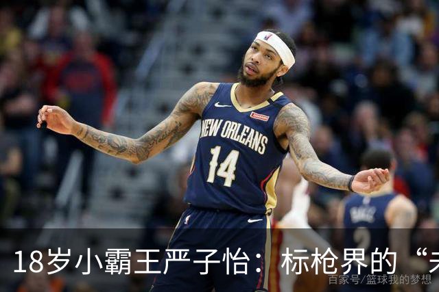 18岁小霸王严子怡：标枪界的“未来之星”逼近极限！